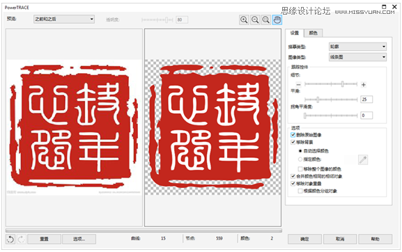 CorelDRAW繪制復(fù)古風(fēng)格的古代書(shū)籍