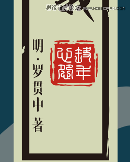 CorelDRAW繪制復(fù)古風(fēng)格的古代書(shū)籍