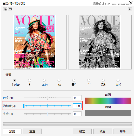 CorelDRAW快速制作黑白風(fēng)格的人像照片