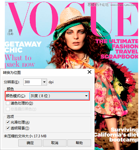 CorelDRAW快速制作黑白風(fēng)格的人像照片