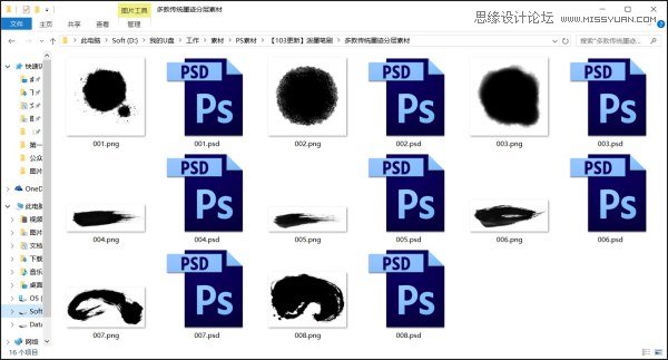Photoshop詳解PPT制作必須懂的4個技巧