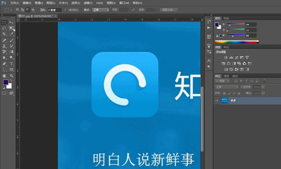 Photoshop詳解PPT制作必須懂的4個技巧