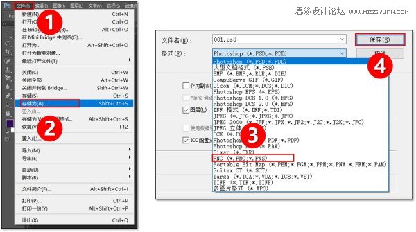 Photoshop詳解PPT制作必須懂的4個技巧