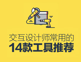 14����OӋ�����õČ��ù������]