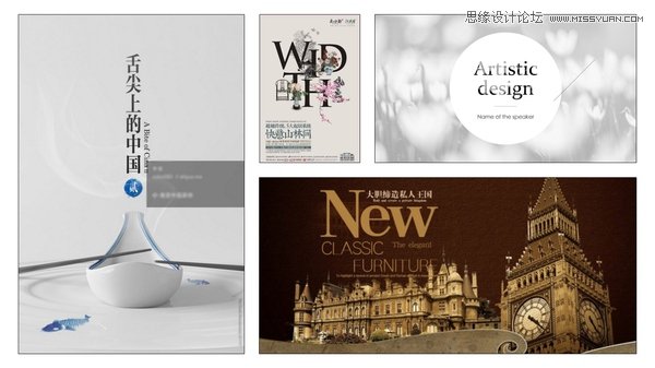 4個挑字體的方法讓你的PPT更有設計感