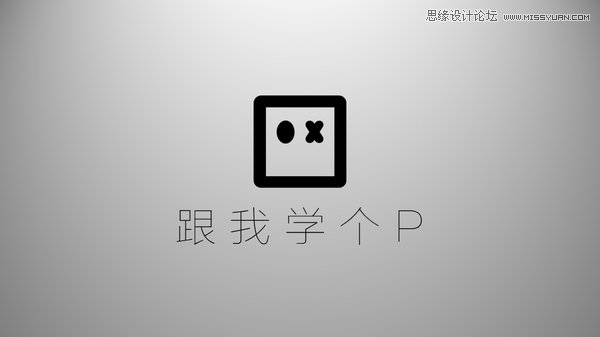 4個挑字體的方法讓你的PPT更有設計感