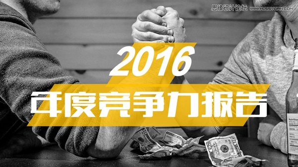 4個挑字體的方法讓你的PPT更有設計感