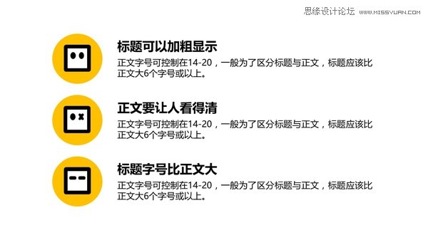 4個挑字體的方法讓你的PPT更有設計感