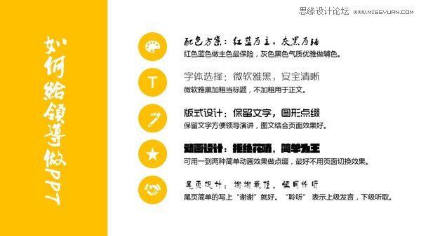 4個挑字體的方法讓你的PPT更有設計感