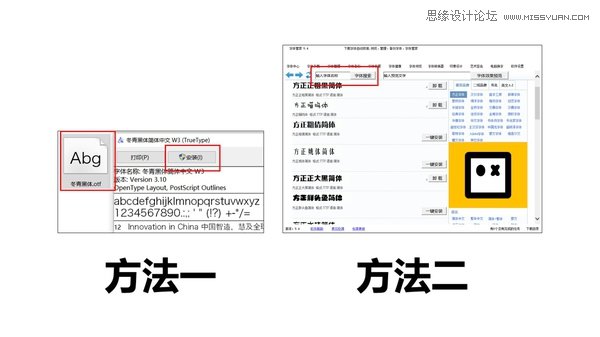 4個挑字體的方法讓你的PPT更有設計感