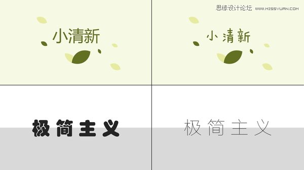 4個挑字體的方法讓你的PPT更有設計感