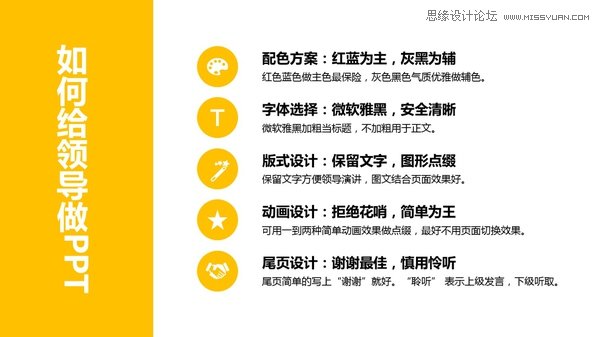 4個挑字體的方法讓你的PPT更有設計感