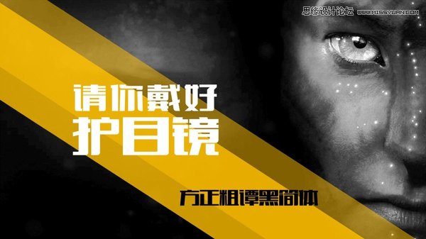 4個挑字體的方法讓你的PPT更有設計感