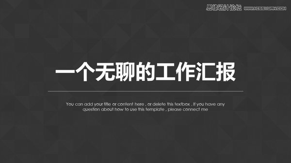 4個挑字體的方法讓你的PPT更有設計感