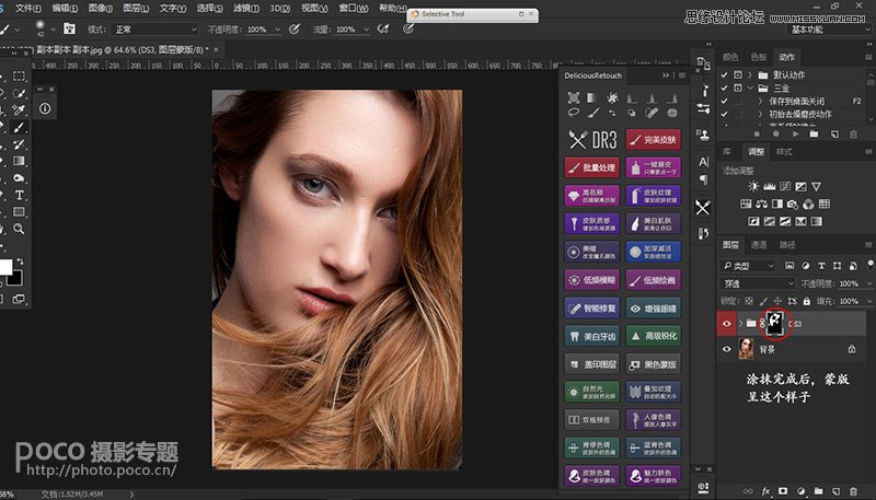 PhotoshopԔ������DR3ĥƤ���ʹ�ý̳�