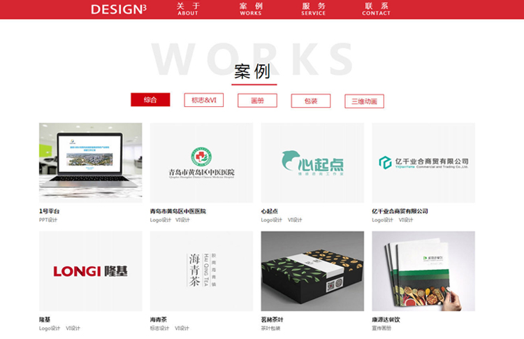 淺談統(tǒng)一原則在網(wǎng)頁設(shè)計當中的運用