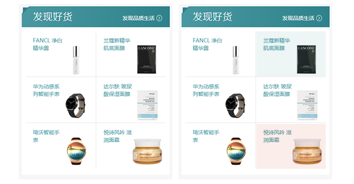 淺談統(tǒng)一原則在網(wǎng)頁設(shè)計當中的運用