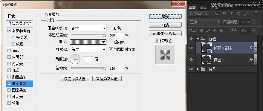 Photoshop制作不銹鋼主題的網頁按鈕教程