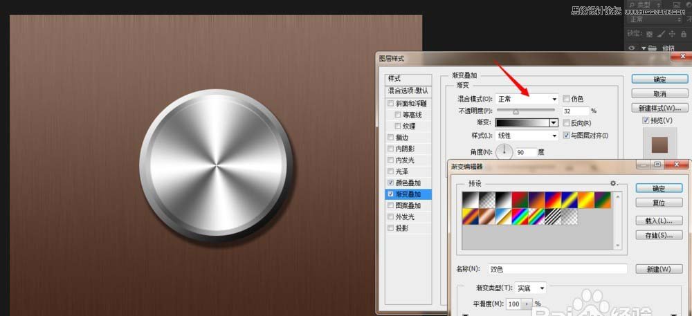Photoshop制作不銹鋼主題的網頁按鈕教程