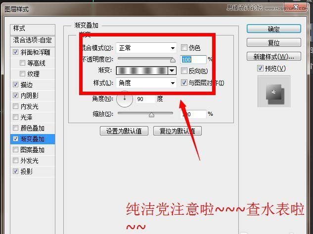 Photoshop制作不銹鋼主題的網頁按鈕教程