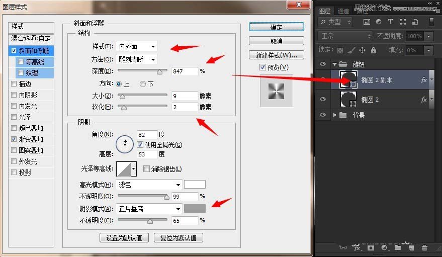 Photoshop制作不銹鋼主題的網頁按鈕教程