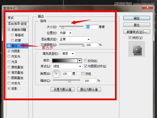 Photoshop制作不銹鋼主題的網頁按鈕教程
