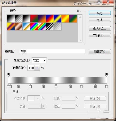 Photoshop制作不銹鋼主題的網頁按鈕教程