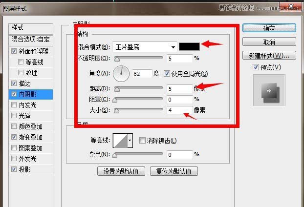 Photoshop制作不銹鋼主題的網頁按鈕教程