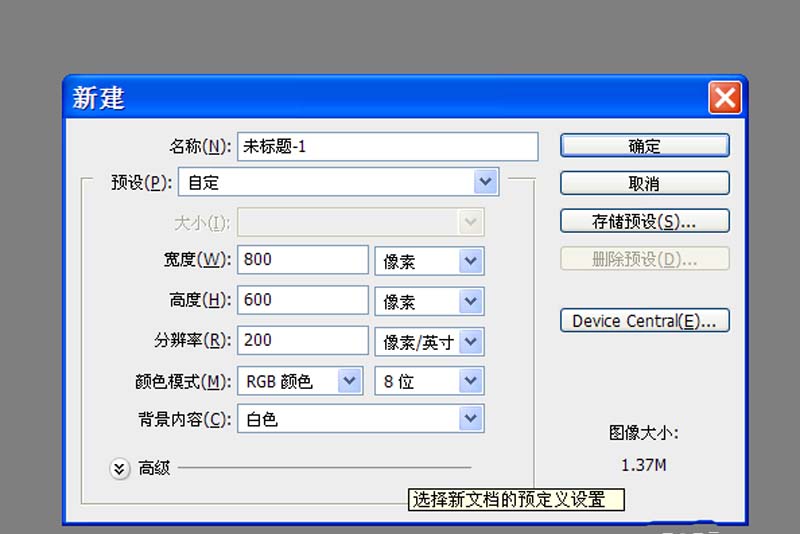Photoshop繪制素雅主題的圓形網(wǎng)頁(yè)按鈕