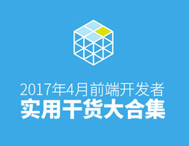 2017��4��ǰ���_�l��ʹ�õ��زĺϼ�