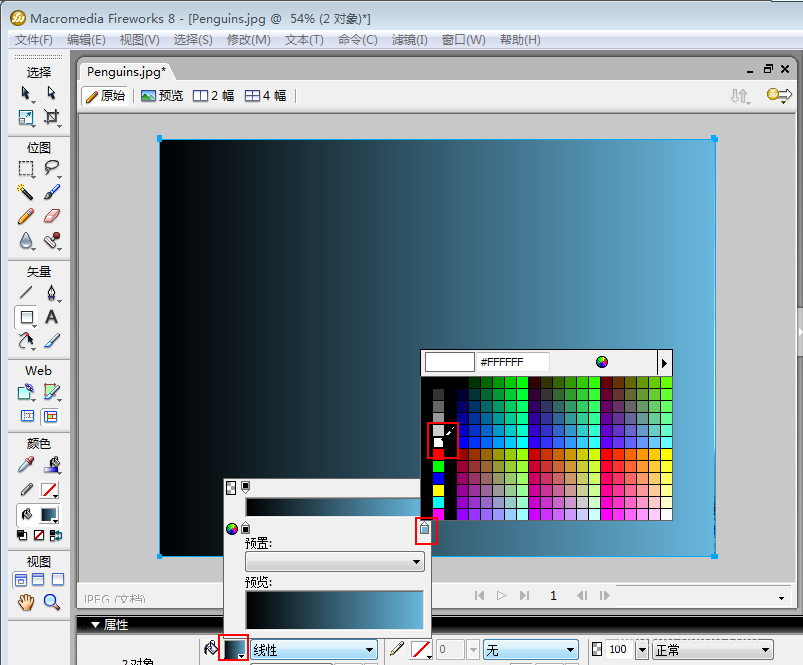 Fireworks制作超酷的透明漸變效果