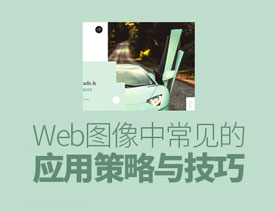 Ԕ��Web�D��ĳ�Ҋ���ò����c����