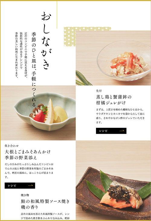 20多個風格多樣的日式企業網站設計欣賞