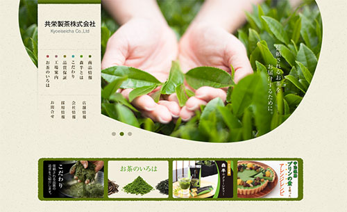 20多個風格多樣的日式企業網站設計欣賞