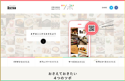 20多個風格多樣的日式企業網站設計欣賞