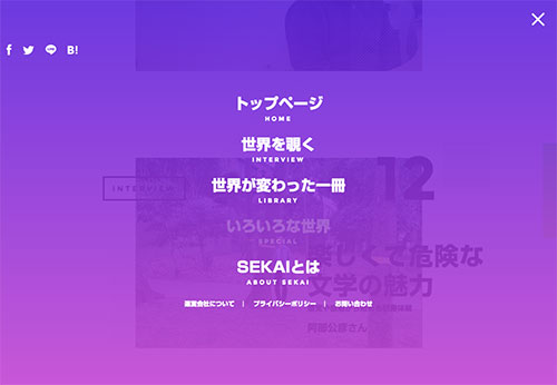 20多個風格多樣的日式企業網站設計欣賞