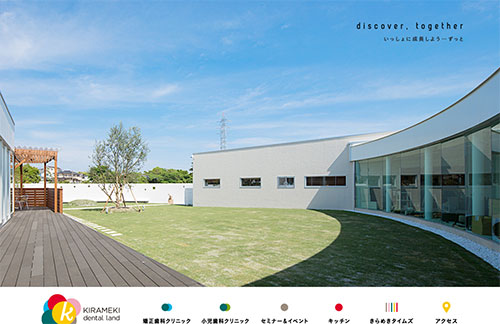 20多個風格多樣的日式企業網站設計欣賞