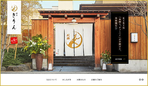 20多個風格多樣的日式企業網站設計欣賞