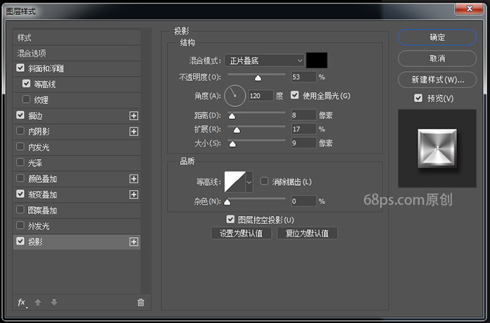 Photoshop制作不銹鋼風格的網頁按鈕教程