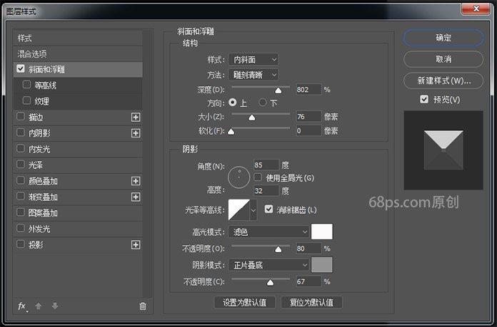 Photoshop制作不銹鋼風格的網頁按鈕教程