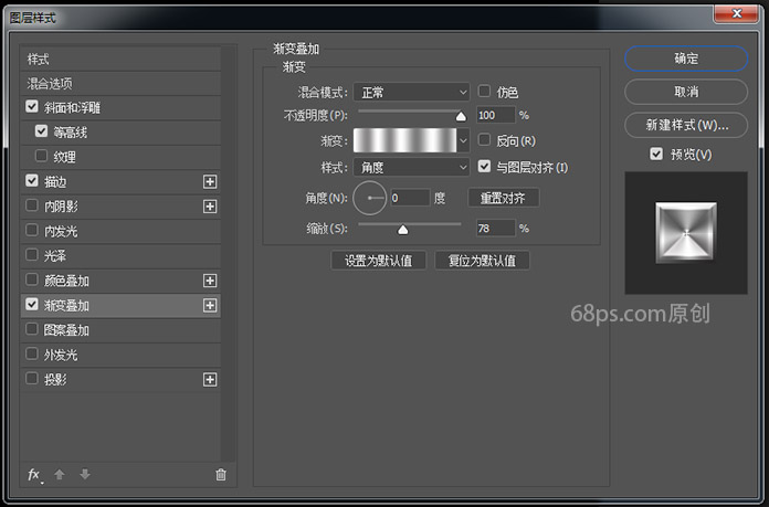 Photoshop制作不銹鋼風格的網頁按鈕教程