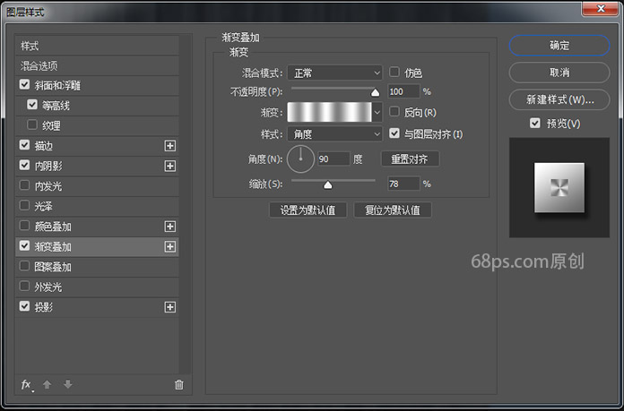 Photoshop制作不銹鋼風格的網頁按鈕教程