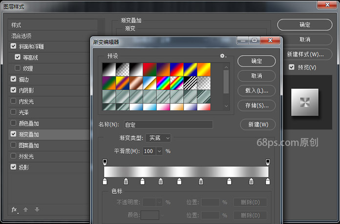 Photoshop制作不銹鋼風格的網頁按鈕教程