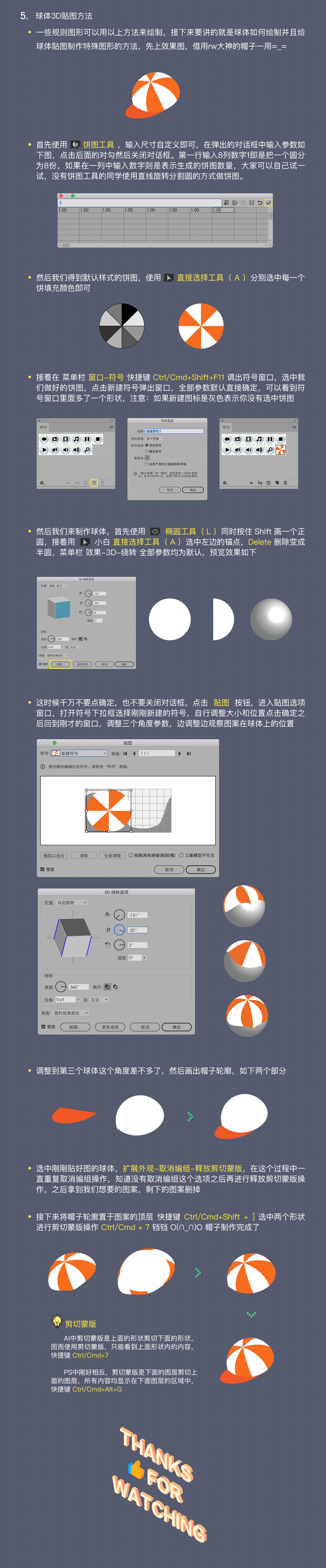 Illustrator繪制2.5D等距立體圖標(biāo)教程