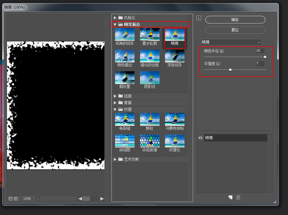 Photoshop簡單的制作創意的邊框效果圖