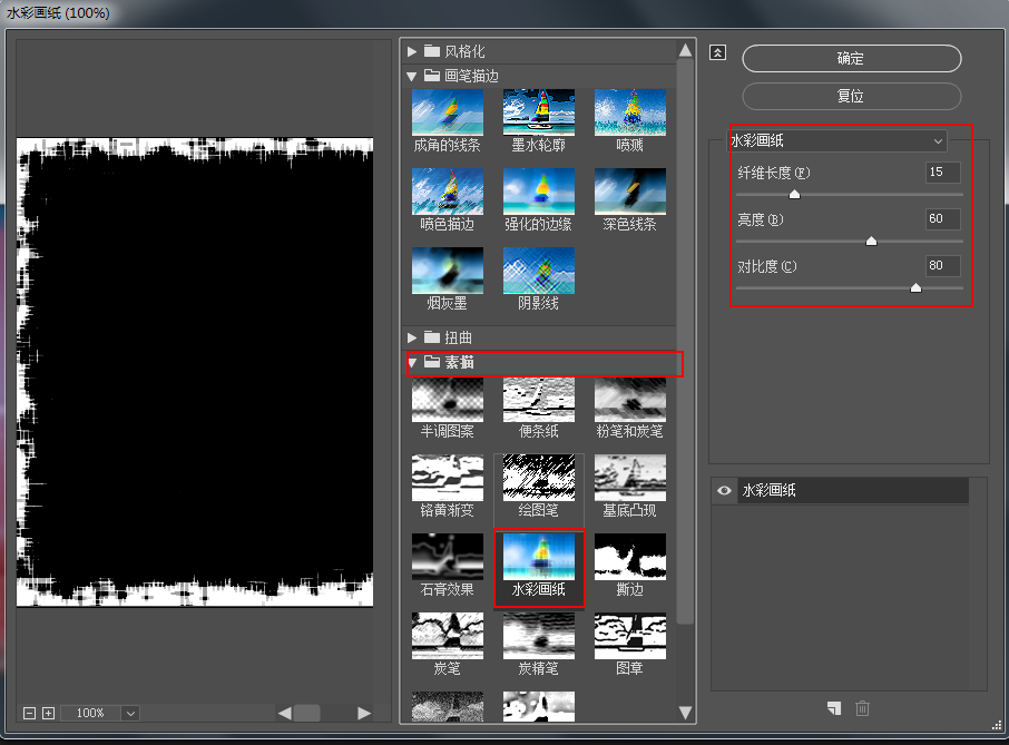 Photoshop簡單的制作創意的邊框效果圖