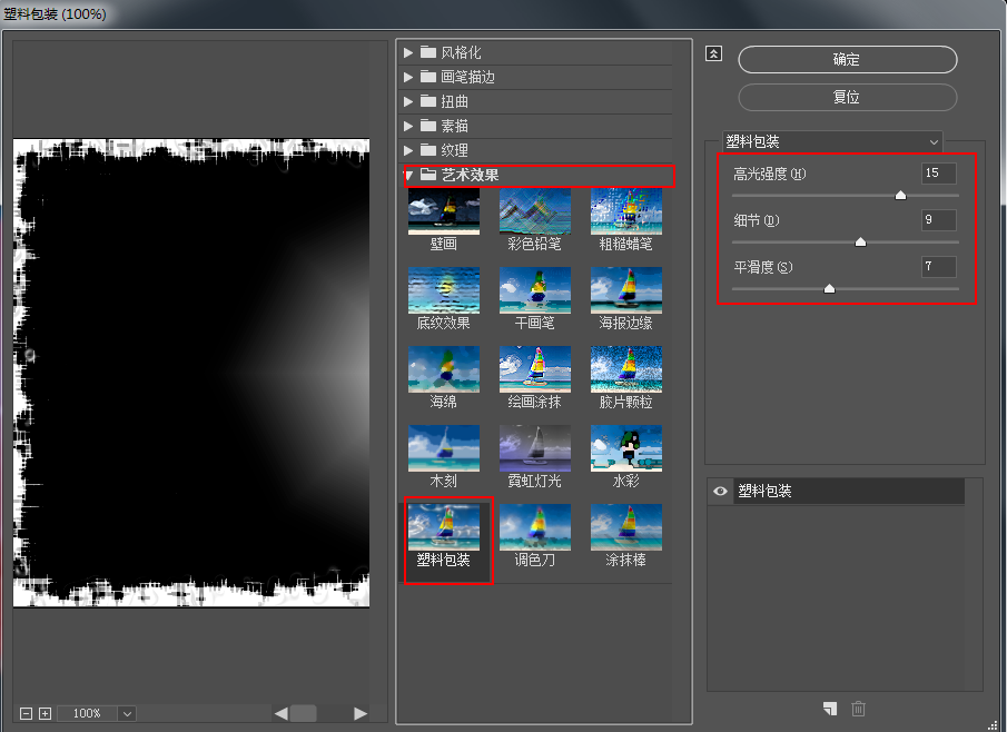 Photoshop簡單的制作創意的邊框效果圖