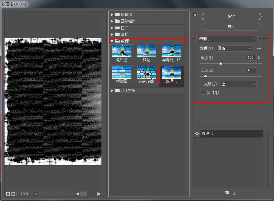 Photoshop簡單的制作創意的邊框效果圖