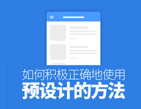 Ԕ����ηe�O���_��ʹ���A(y��)�O(sh��)Ӌ(j��)����