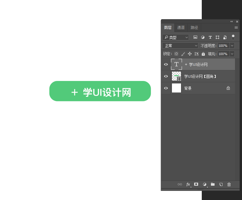 Photoshop簡單三步制作網頁按鈕陰影效果